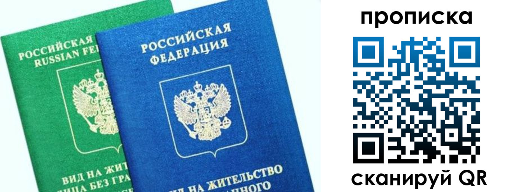 временная регистрация госуслуги в Дрезне