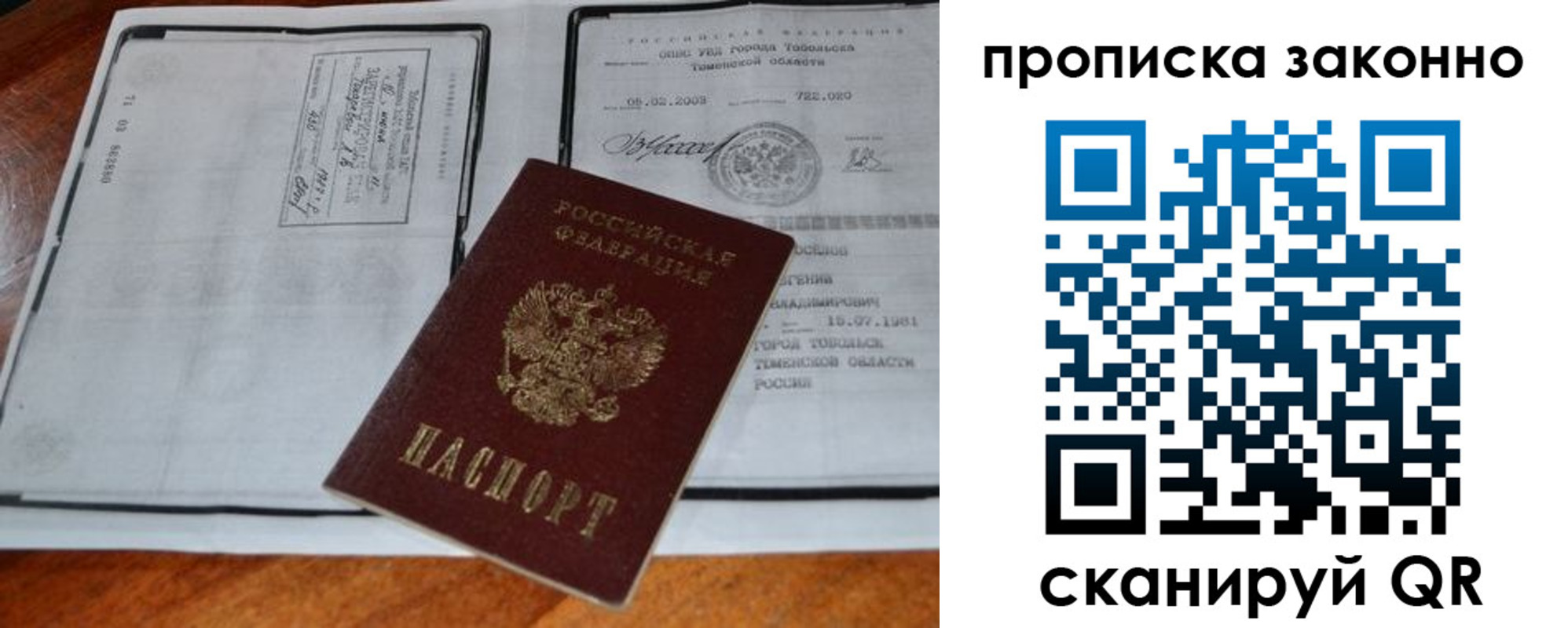 прописка в квартире в Дрезне