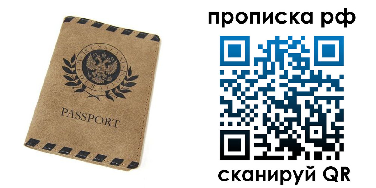 прописка от собственника в Дрезне