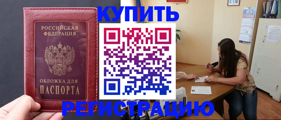 временная регистрация 2025 в Дрезне
